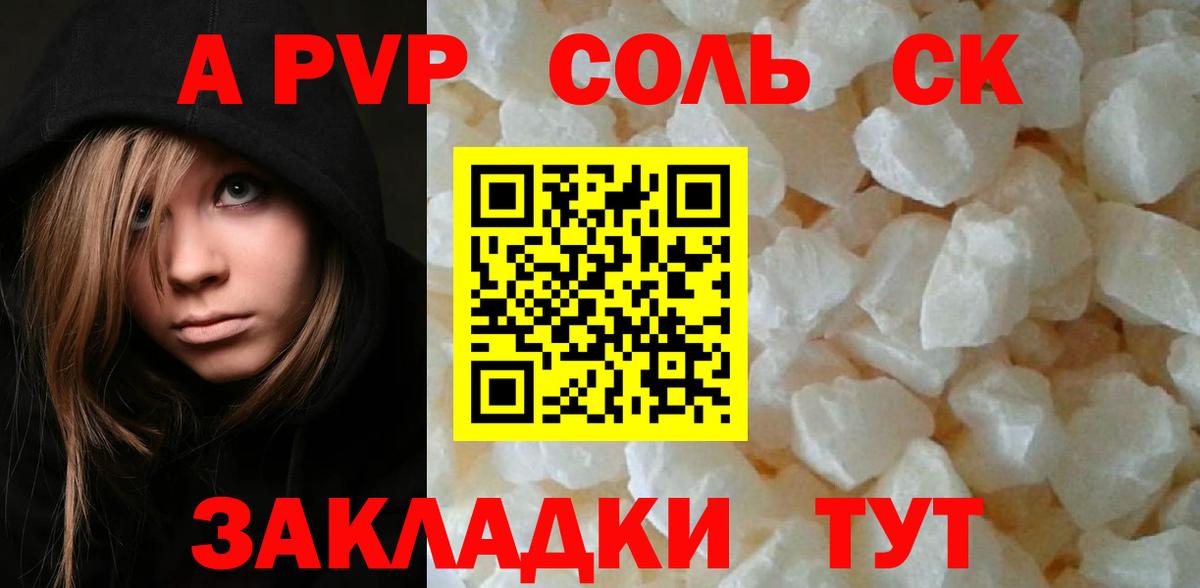 APVP крисы CK Киржач