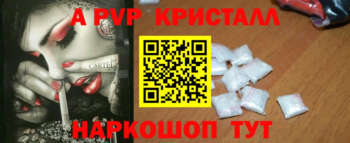 Киржач  купить наркоту  А ПВП СК КРИС  Вход с VPN  Альфа ПВП СК КРИС  Alpha PVP 