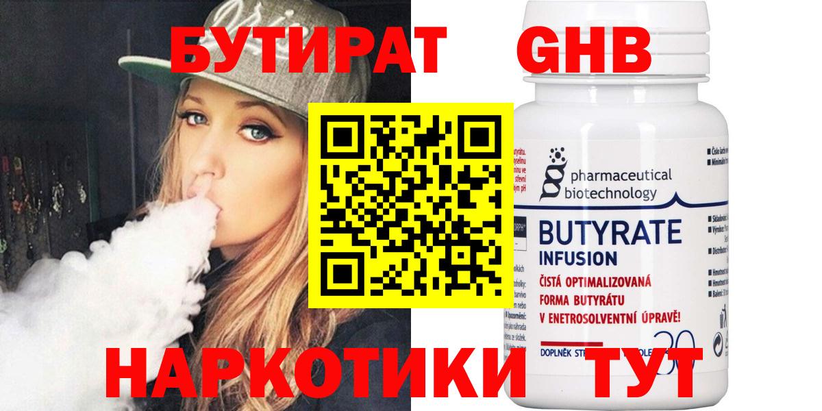 Киржач  БУТИРАТ Butirat  Вход с VPN 