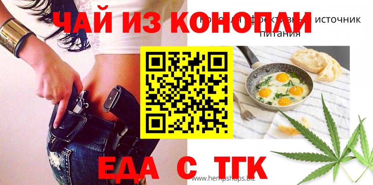 Киржач  Cannafood конопля  Вход с VPN 