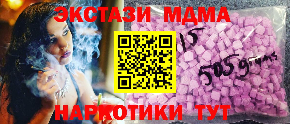 маркетплейс Telegram  Ecstasy 250 мг  Вход с VPN  ЭКСТАЗИ XTC  Киржач  ЭКСТАЗИ 