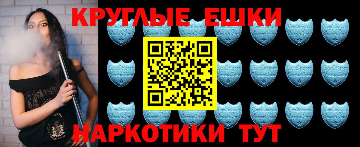 Экстази таблы Киржач