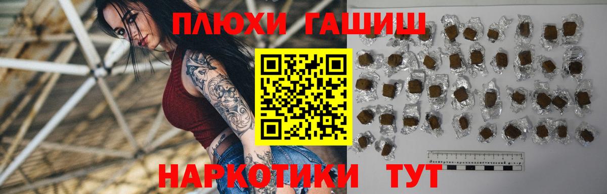 ГАШИШ гашик  ГАШ Premium  ГАШИШ  Киржач  Вход с VPN 