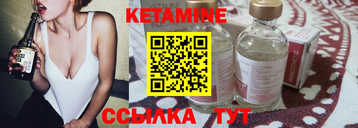 Киржач  Кетамин VHQ  КЕТАМИН VHQ  Вход с VPN 