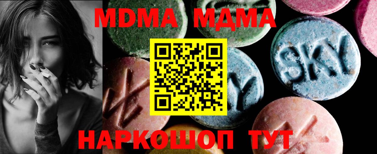 МДМА Molly  Вход с VPN  Киржач 