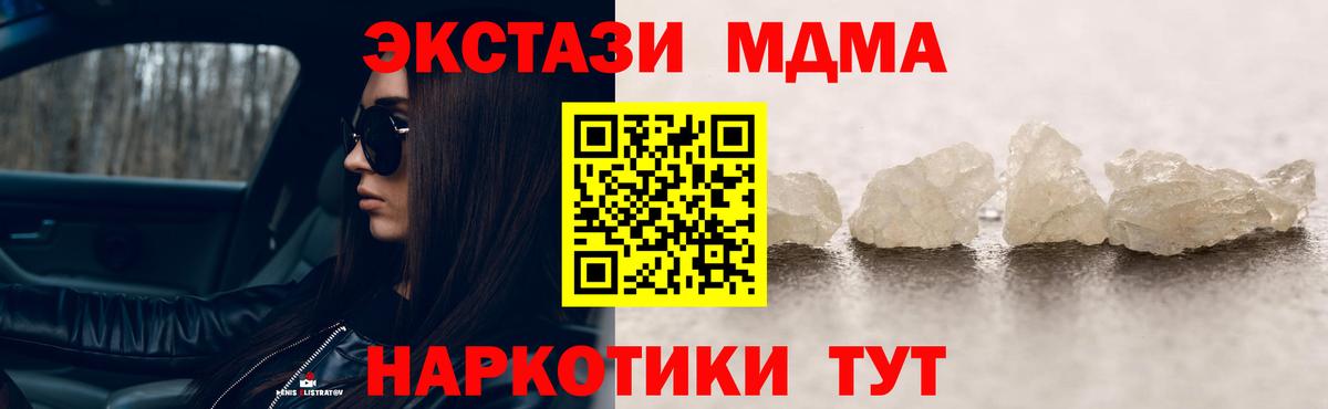 МДМА crystal Киржач