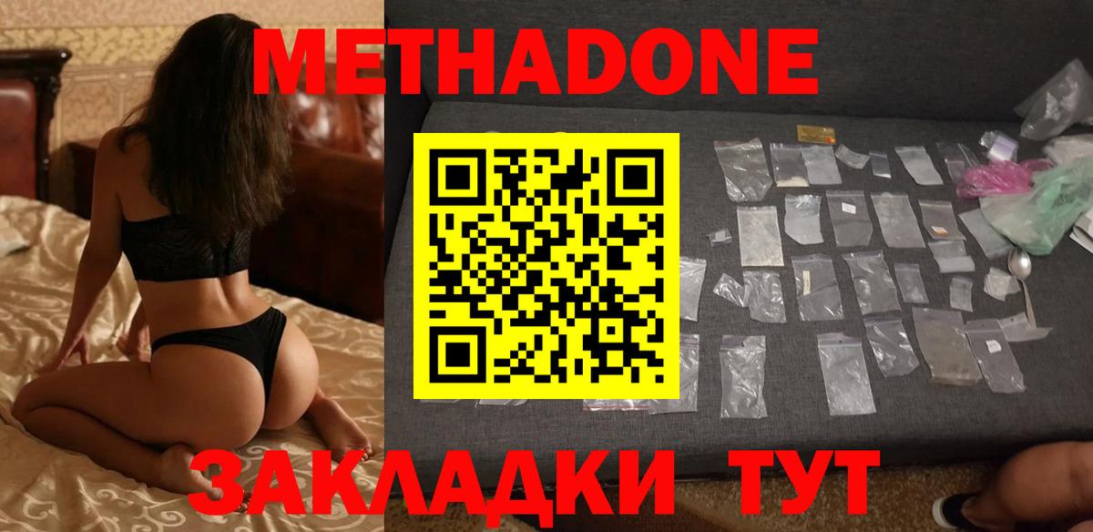 МЕТАДОН VHQ  Вход с VPN  Киржач 