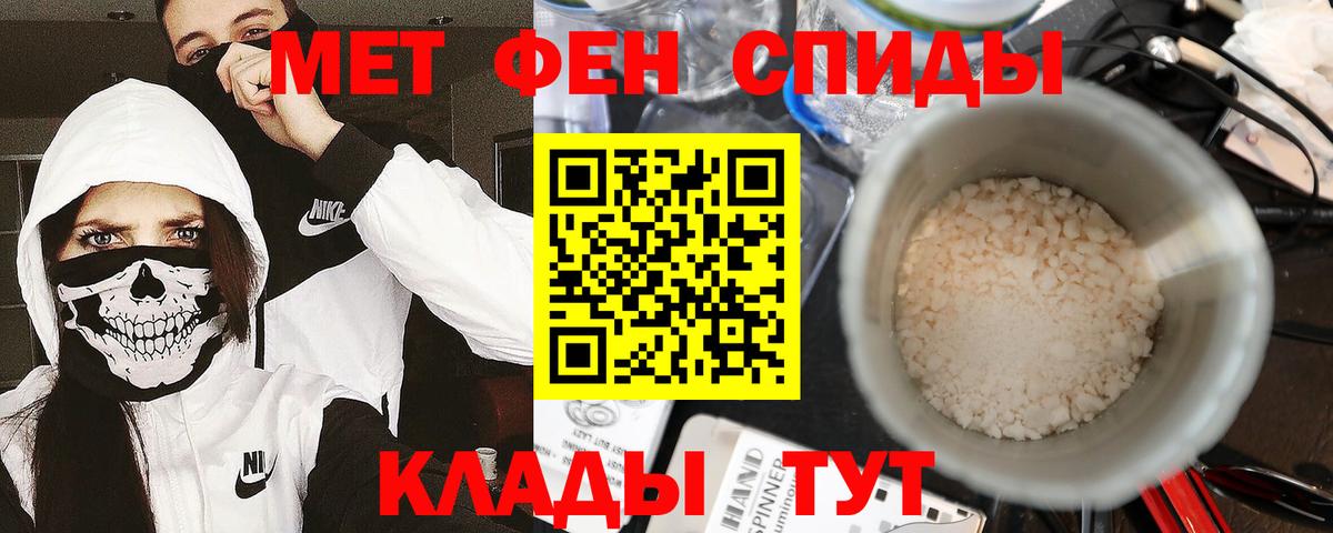 МЕТАМФЕТАМИН мет Киржач