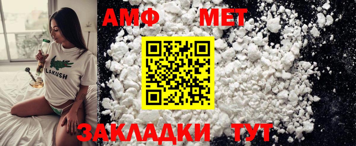Киржач  Первитин кристалл  Первитин кристалл  Первитин  Вход с VPN 