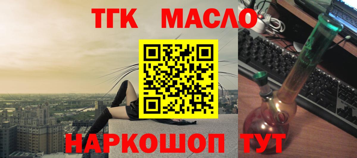 ТГК концентрат Киржач