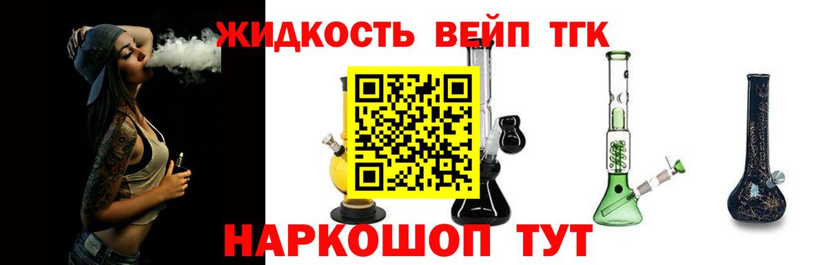 Дистиллят ТГК концентрат  Вход с VPN  Дистиллят ТГК вейп с тгк  Киржач 