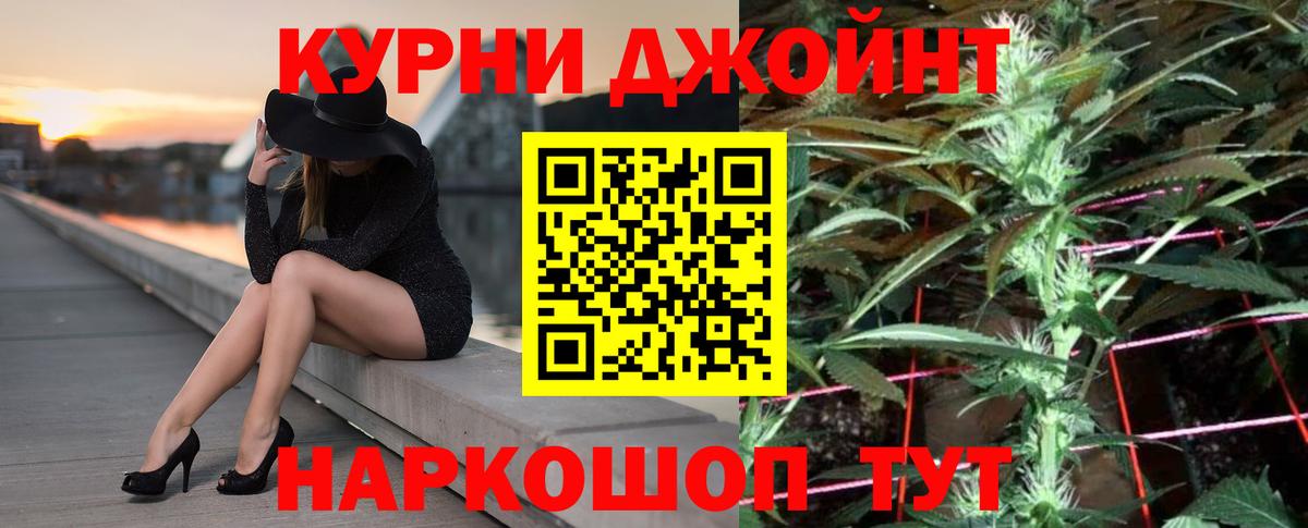 МАРИХУАНА THC 21%  МАРИХУАНА Amnesia  Вход с VPN  Киржач  Шишки марихуана индика  Конопля сатива 